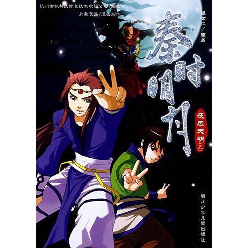 夜尽天明