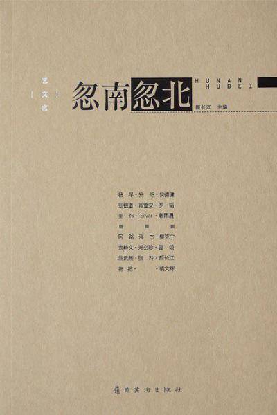 忽南忽北
