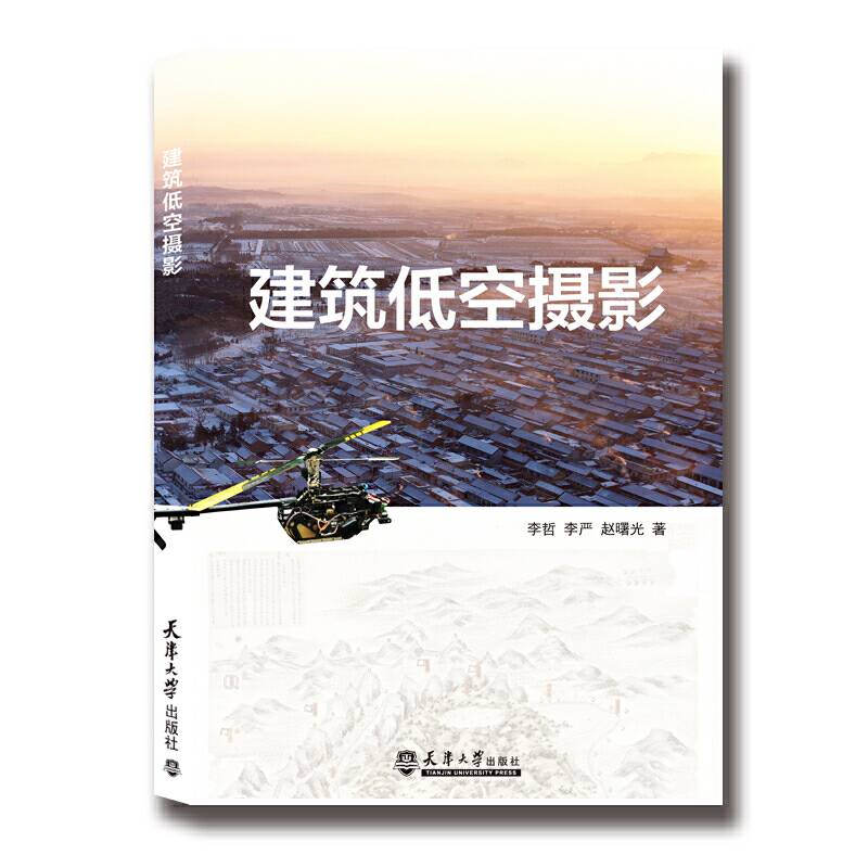 建筑低空摄影
