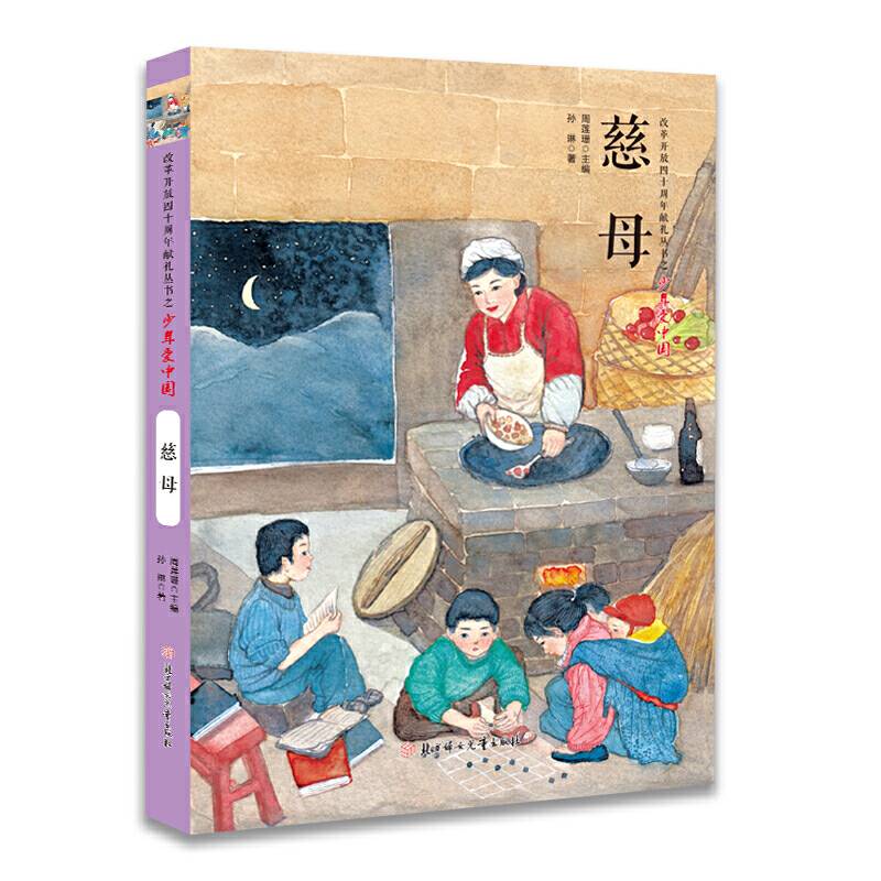 慈母