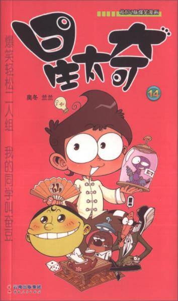 星太奇 14