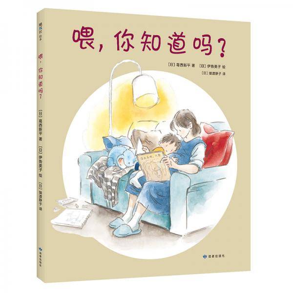 喂，你知道吗？