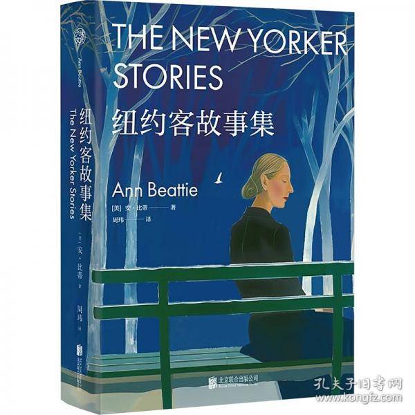 纽约客故事集