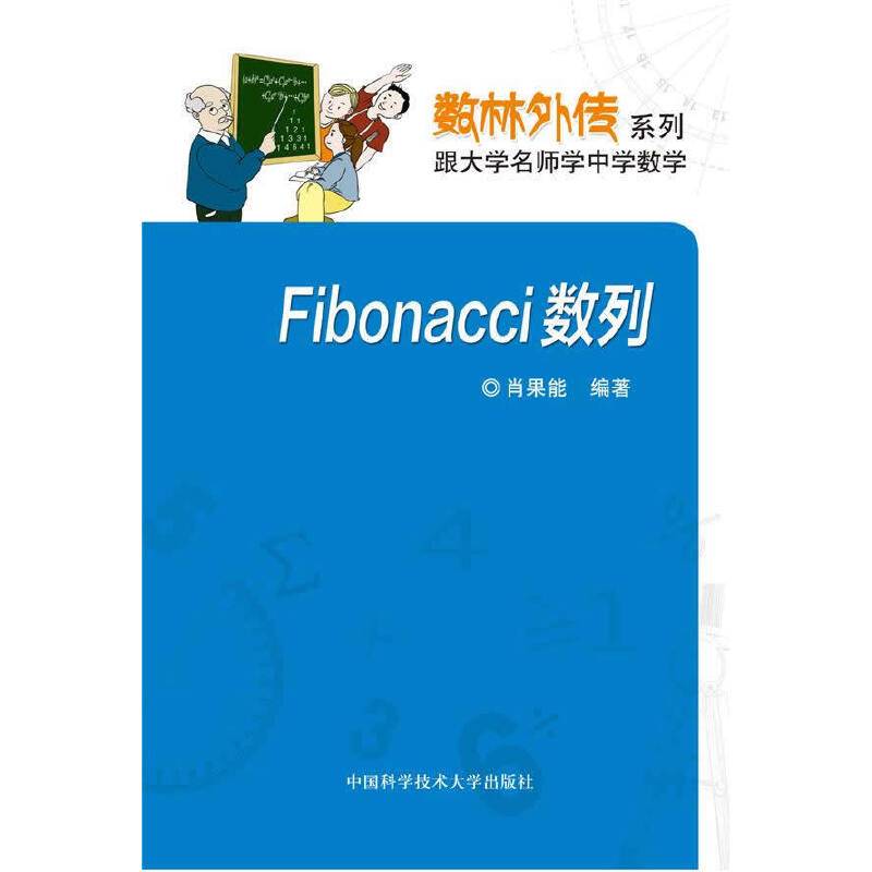 Fibonacci数列