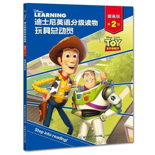 迪士尼英语分级读物