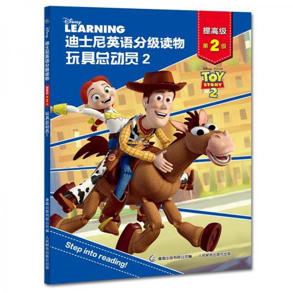 迪士尼英语分级读物