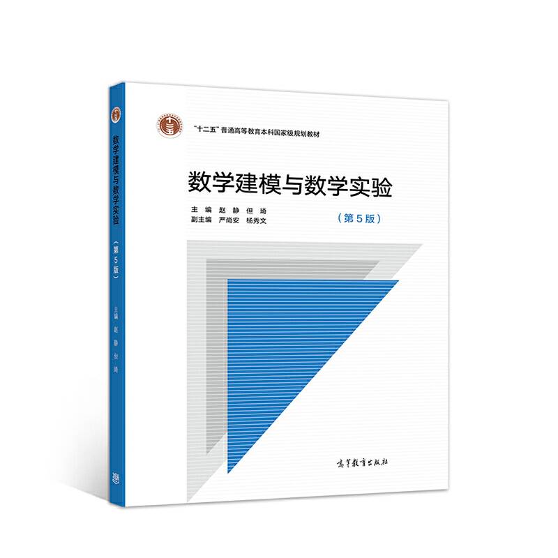 数学建模与数学实验