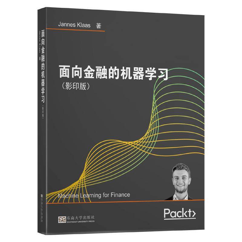面向金融的机器学习（影印版 英文版）