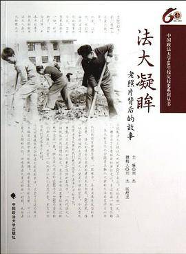 法大凝眸