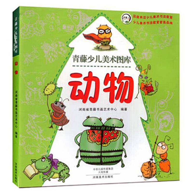 青藤少儿美术图库：动物