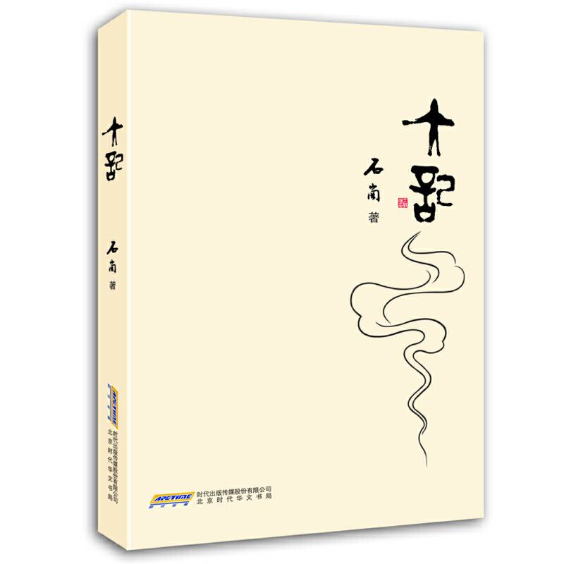 大记