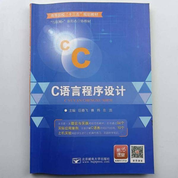 C语言程序设计