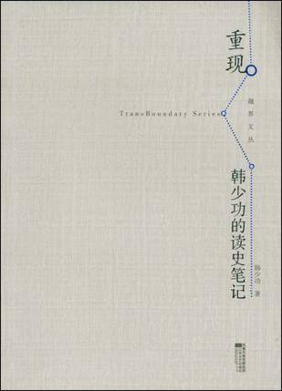 重现