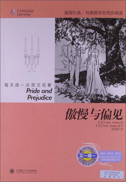 每天读一点英文名著：傲慢与偏见（英汉对照）（附MP3光盘1张）