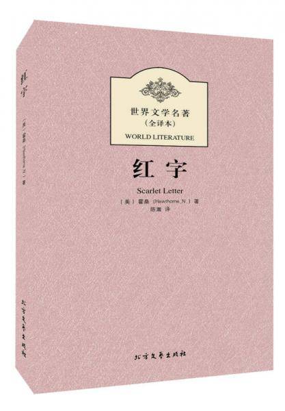 红字