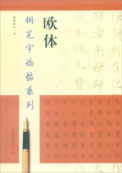 欧体