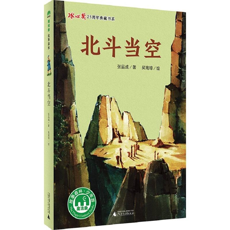 北斗当空