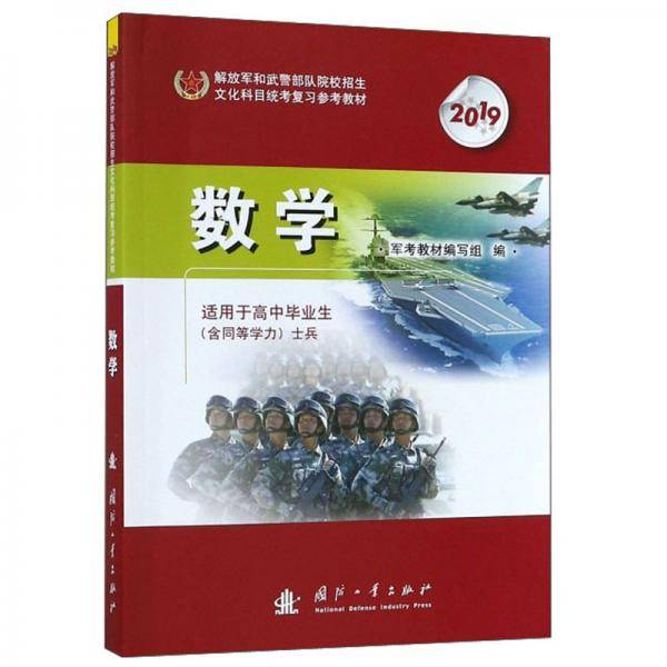 数学