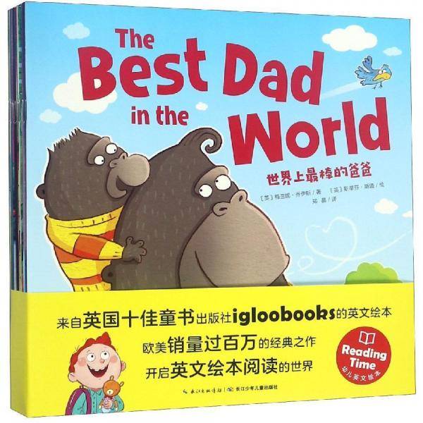 幼儿英文绘本(平)双语绘本