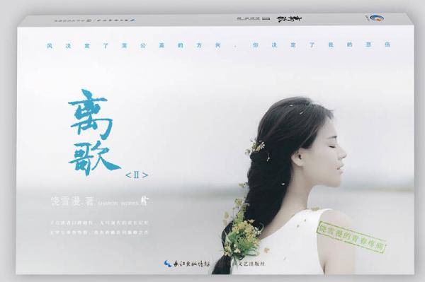 离歌1