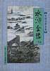 水浒全传