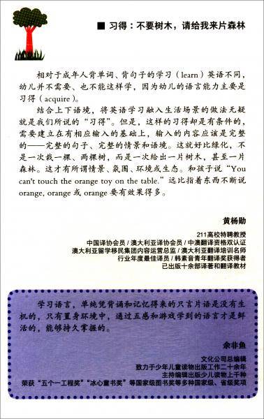 双语情境认知图画书：数数