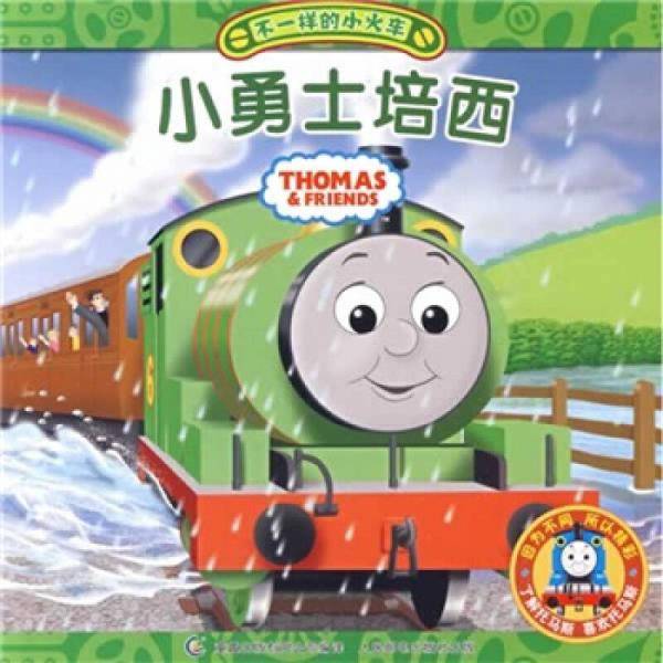 小勇士培西