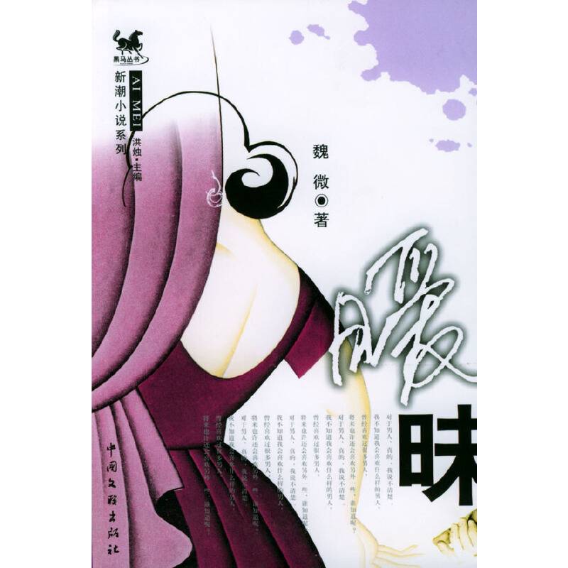 暧昧