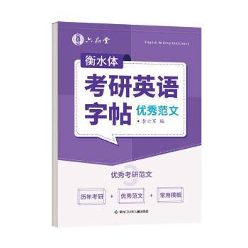考研英语高分写作优秀范文