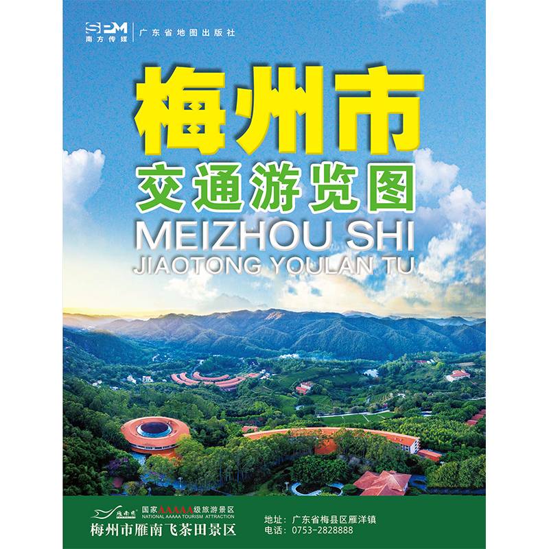 梅州市交通游览图