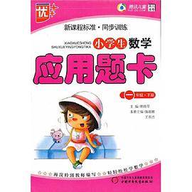 小学生数学应用题卡（一年级下册）