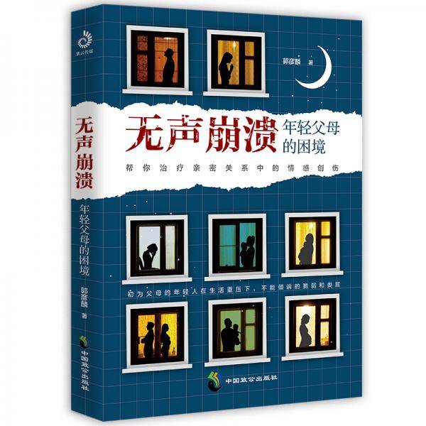 无声崩溃