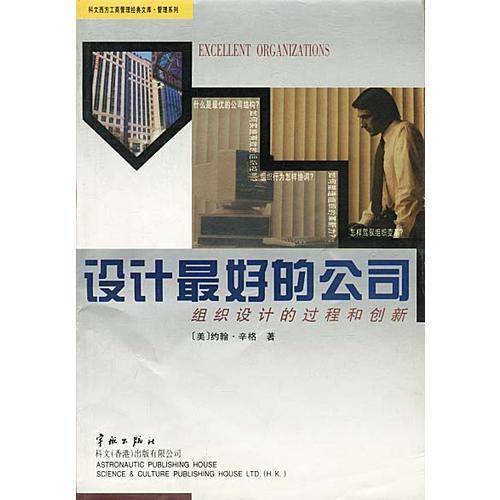 设计最好的公司