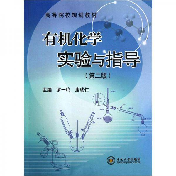 高等院校规划教材