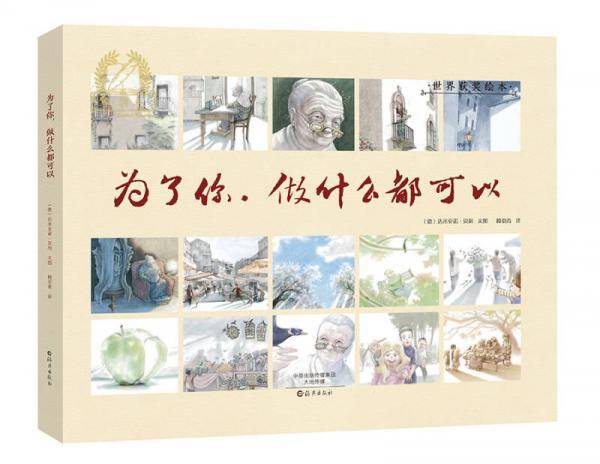 为了你，做什么都可以