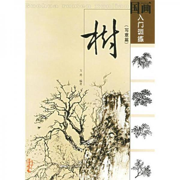 树