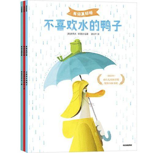 有你真好呀（全3册）