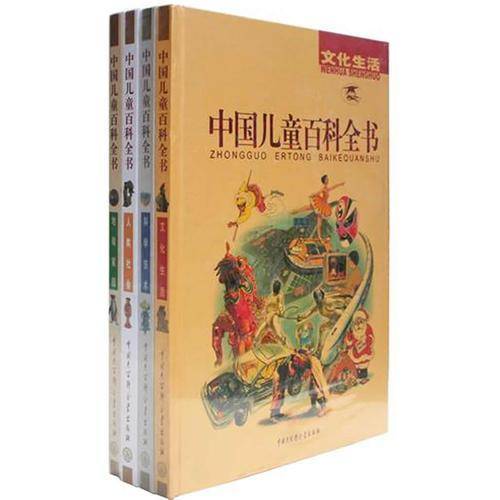 中国儿童百科全书