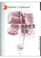 信息检索教程