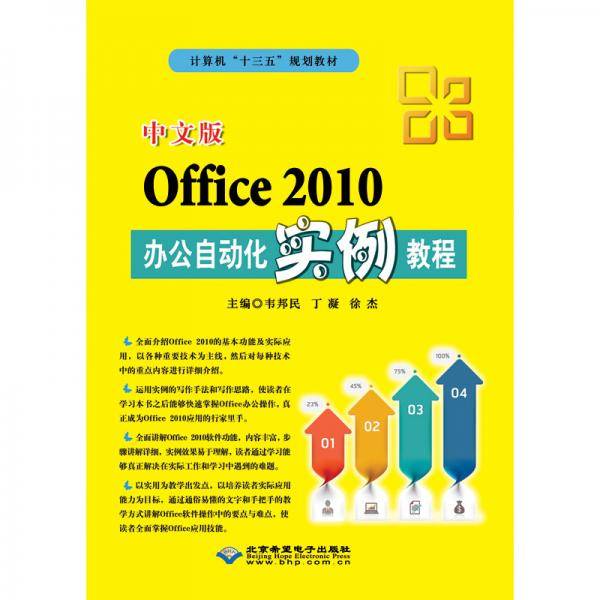 中文版AutoCAD 2015实例教程