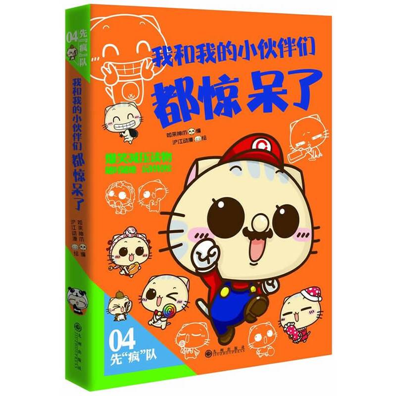 我和我的小伙伴们都惊呆了