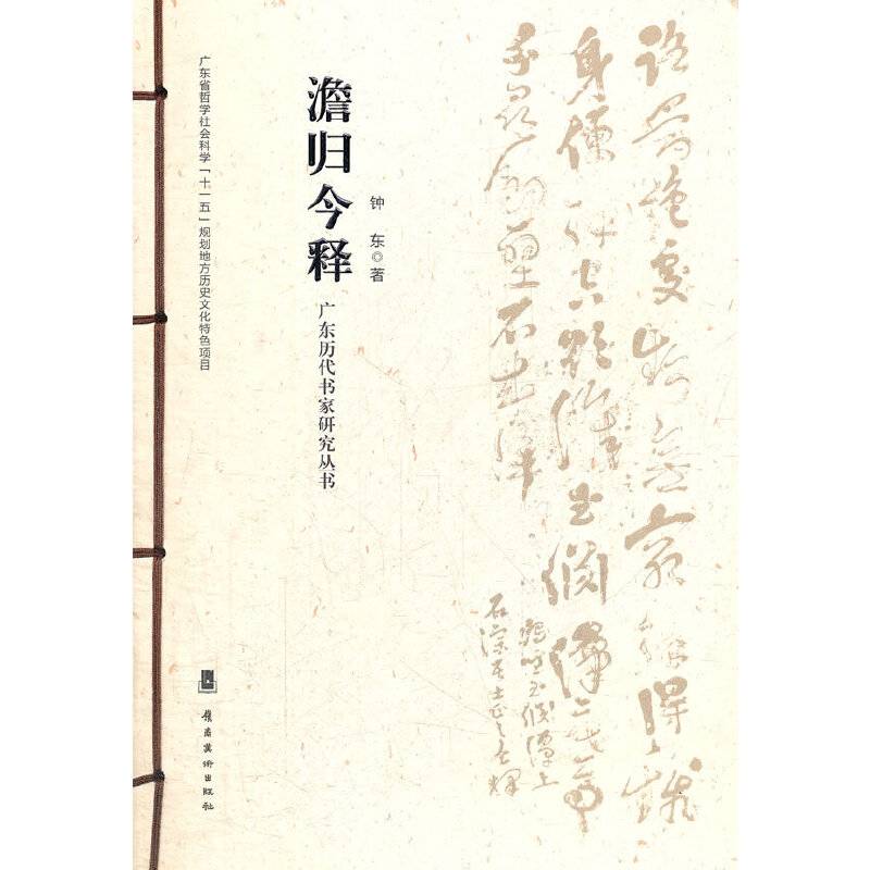 澹归今释