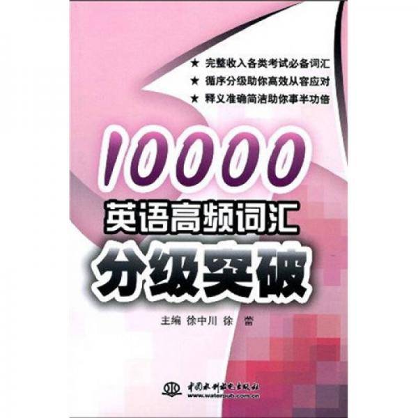 新概念英语3词汇联想助记智慧树
