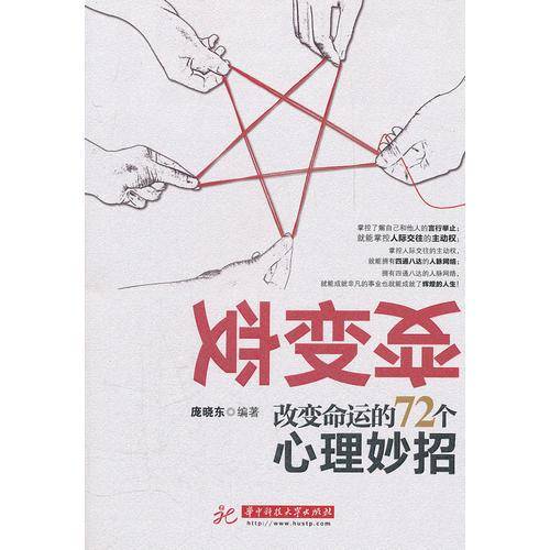 变变变