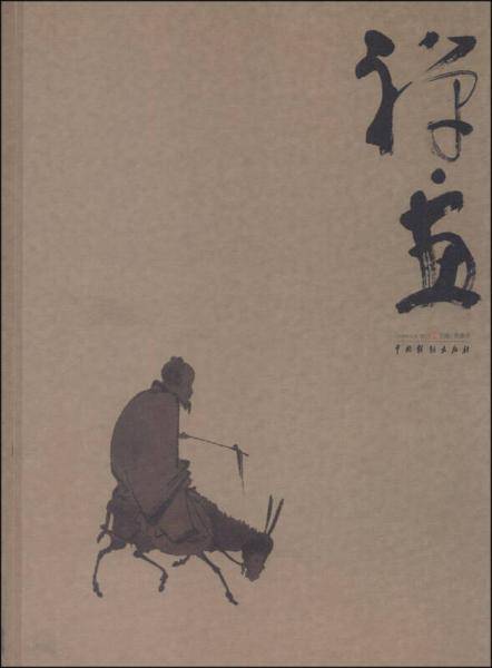 禅・画（癸巳2）
