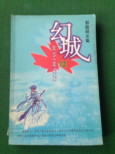 非女:一个性变异者坎坷传奇的一生