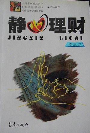 静心教育丛书