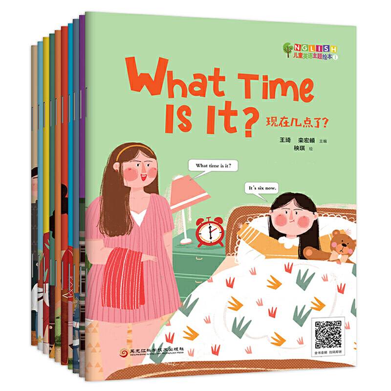 儿童英语主题绘本Ⅰ全10册