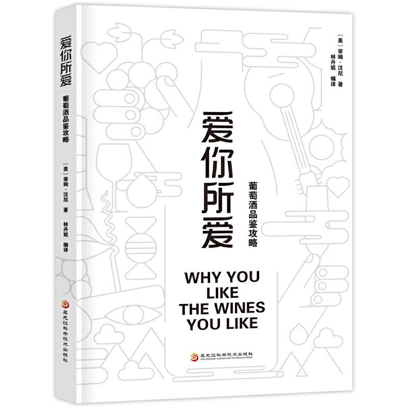 爱你所爱