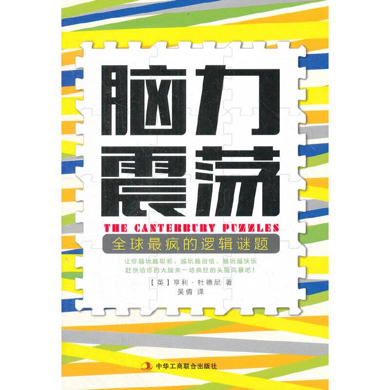 脑力震荡